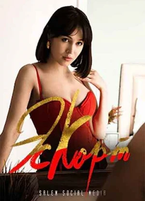 Эскорт сериал 2021 Эскорт сериал 2021